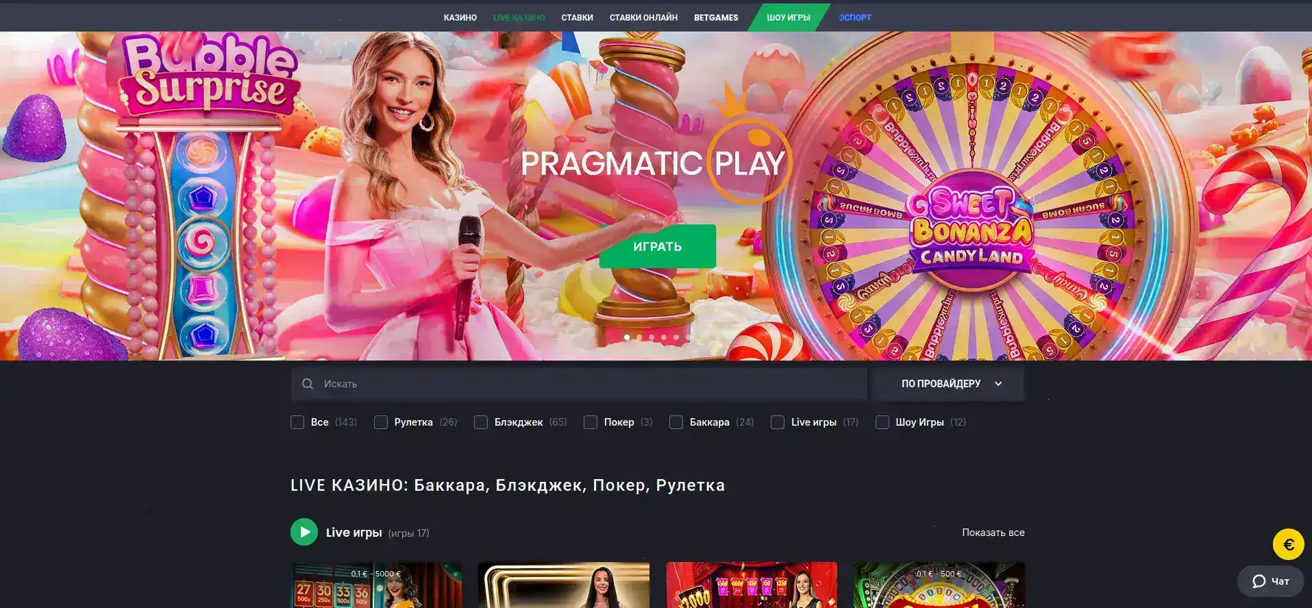 Слоты Вулкан Жара на телефоне